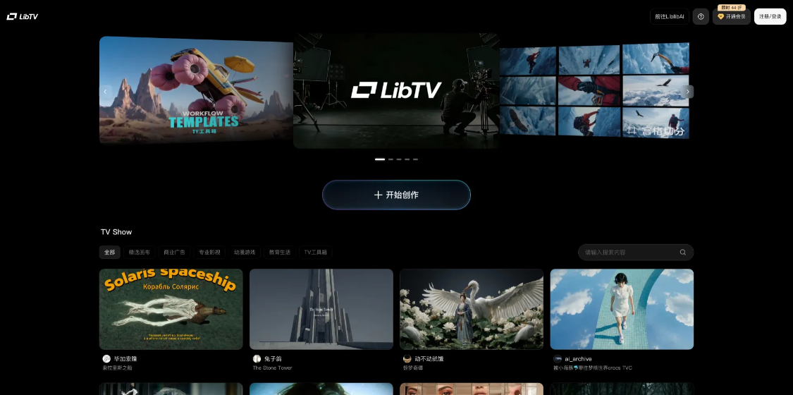 LibTV: Ai Video Creative Platform, Agent One-stop finishes the script into a slide