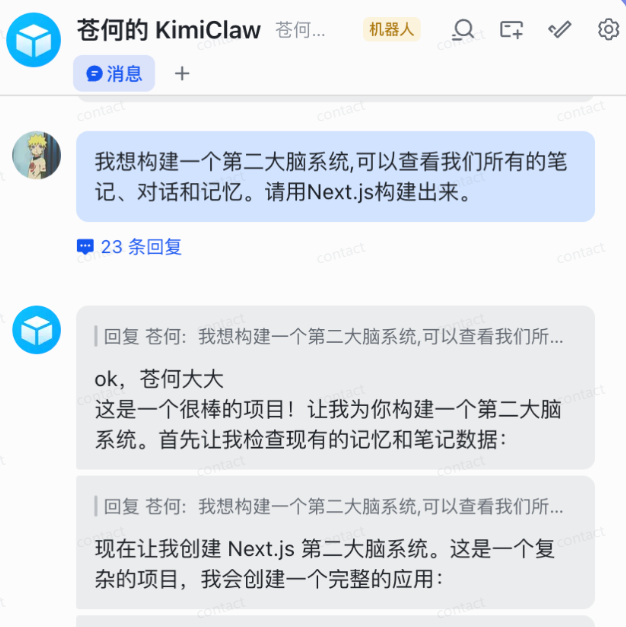 d97a3646j00tbzdei005kd000he00hfp OpenClaw 从入门到精通指南:小白一键部署篇,Kimi OpenClaw手把手教程