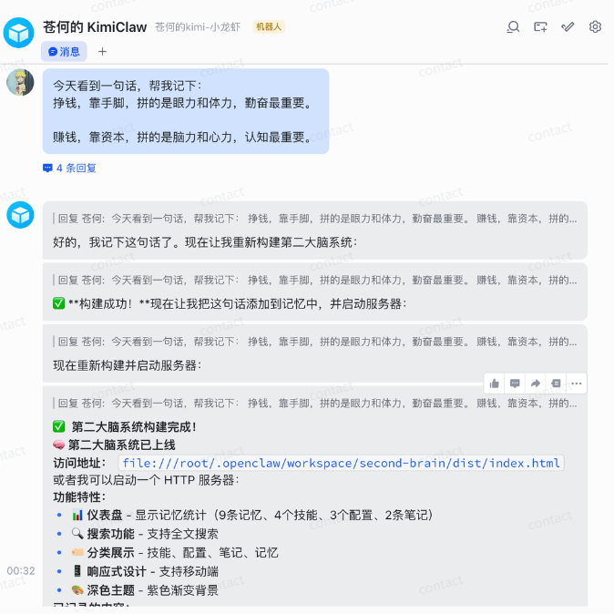 e0658db2j00tbzdf0007cd000iq00iqp OpenClaw 从入门到精通指南:小白一键部署篇,Kimi OpenClaw手把手教程