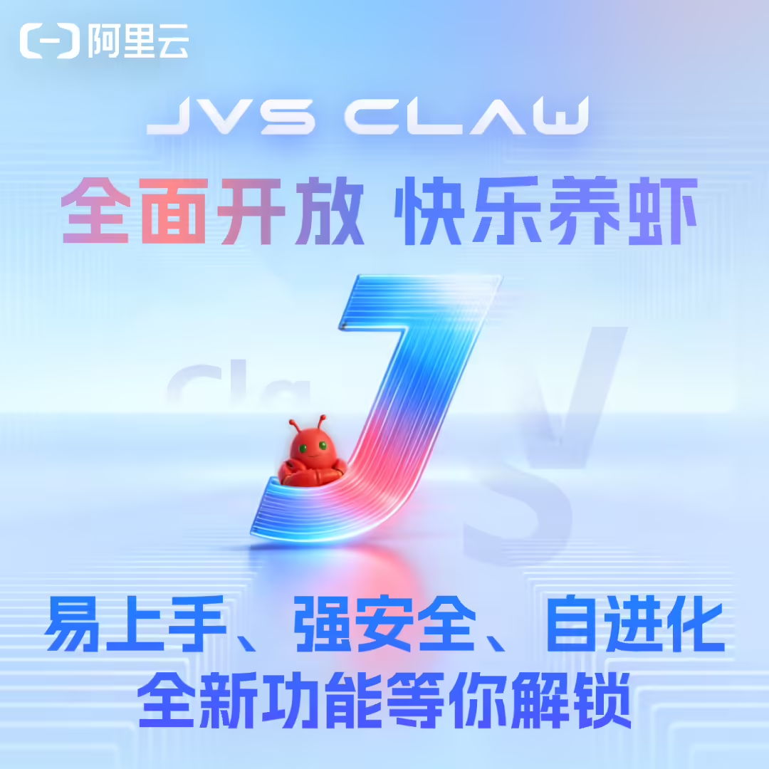 Ariyun, JVS Claw, full open, no invitation cloud-based lobster