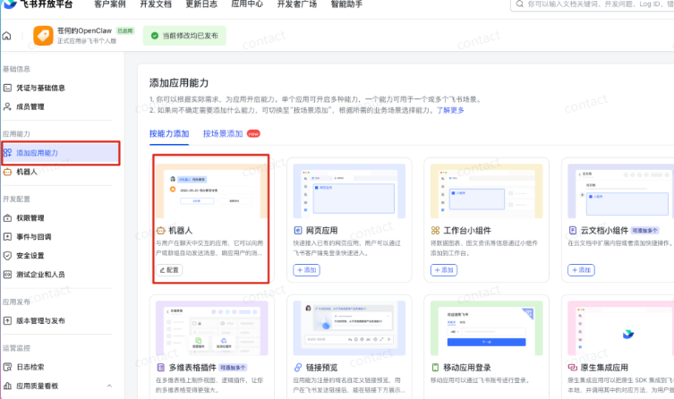 OpenClaw From Introduction to Advanced Guide: Configure Boot+OpenClaw Flying Books + Kimi2.5 Configuration Courses