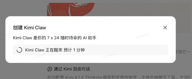OpenClaw 从入门到精通指南:小白一键部署篇,Kimi OpenClaw手把手教程
