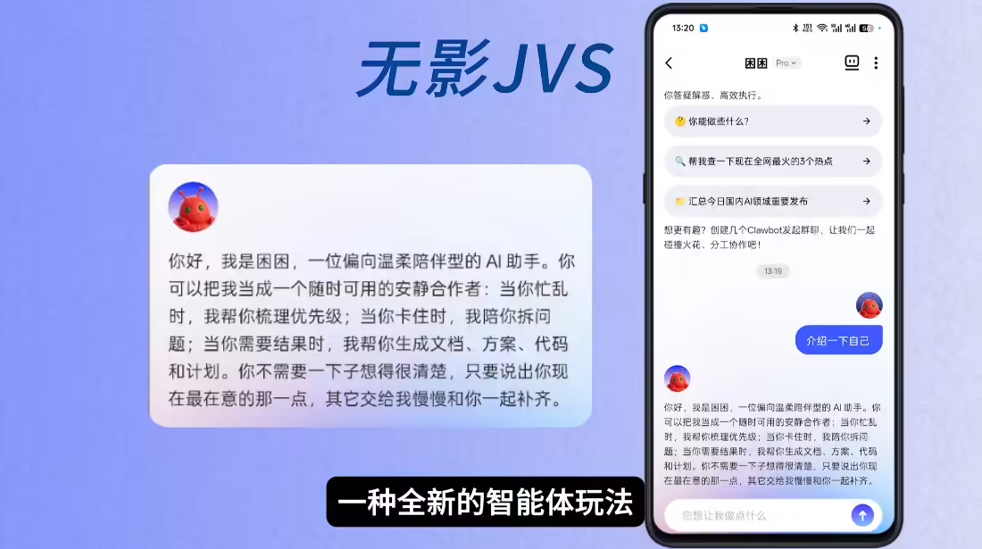 阿里版“OpenClaw 龙虾”应用内测，“无影 JVS”更名为“JVS Claw”