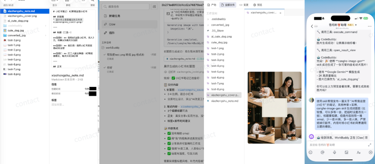 OpenClaw 从入门到精通指南：小白一键部署篇，腾讯OpenClaw—WorkBuddy手把手教程