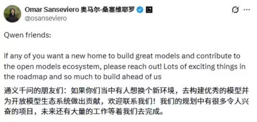 林俊旸从阿里巴巴离职后，谷歌 DeepMind 高管公开邀请千问团队入职