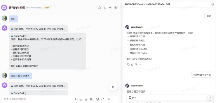 OpenClaw 从入门到精通指南：小白一键部署篇，腾讯OpenClaw—WorkBuddy手把手教程