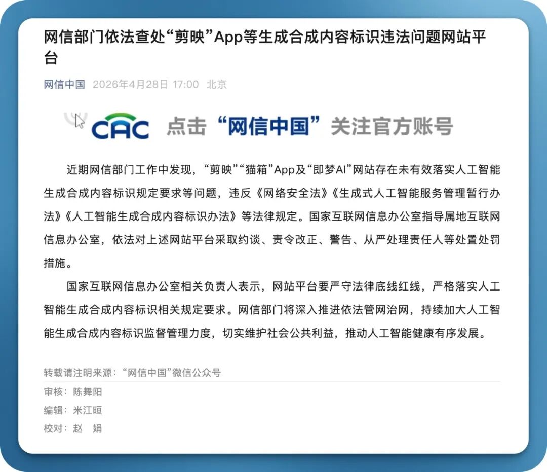 AI CONTENT TAGS ARE NOT COMPLIANT AND PLATFORMS LIKE "CLIP" ARE ORDERED TO BE OVERHAULED