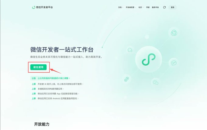 Micro-Credit Public Number is fully created and distributed automatically using OpenClaw+Skill