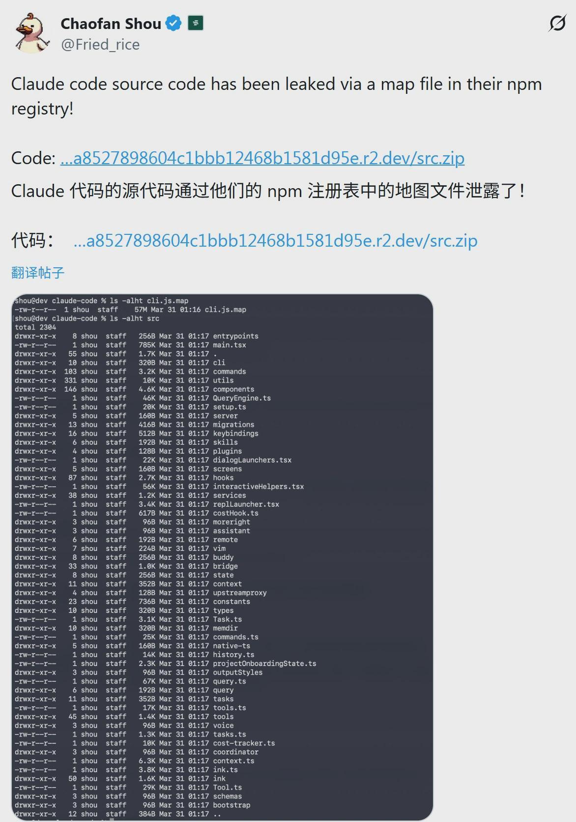 Anthropic Respond to Claude Code Source Leak: An artificial error, not user data