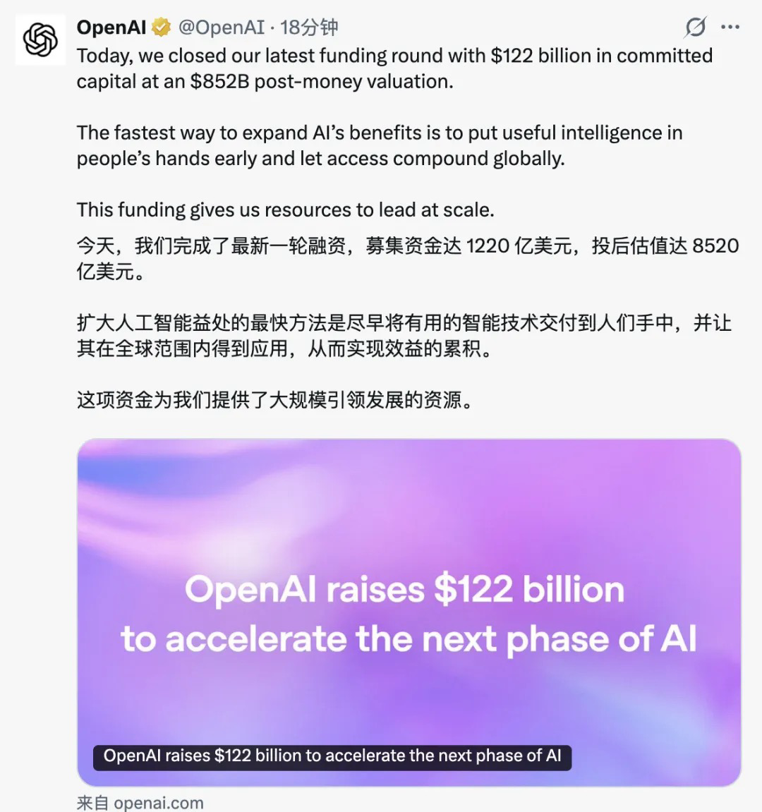 Soft silver, Young Weidar, OpenAI's biggest financial landing in history