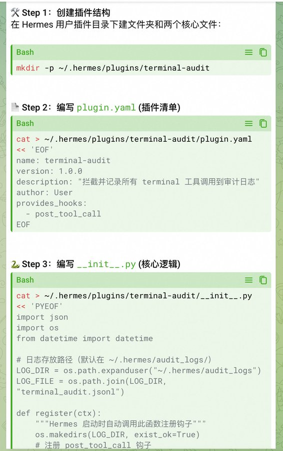 5acc65afj00tdivjr00ckd000fq00p0p 实践操作Hermes Agent ,安装Hermes 后建议先尝试的十项功能