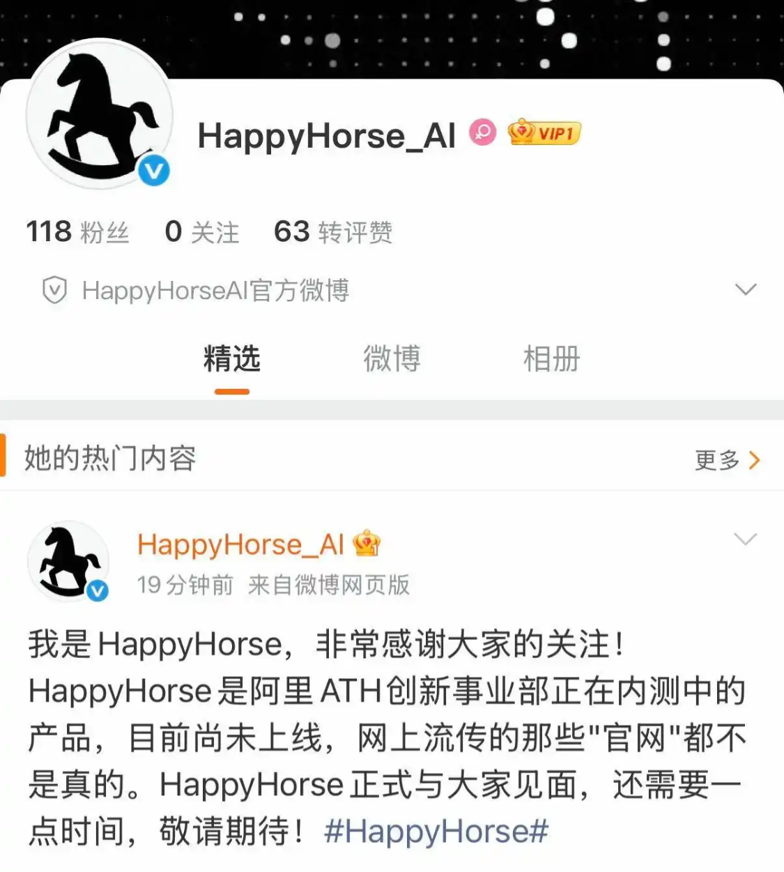 阿里认领神秘 AI 视频模型“欢乐马”，“HappyHorse_AI”官微上线
