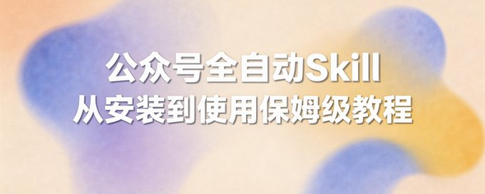 Micro-Credit Public Number is fully created and distributed automatically using OpenClaw+Skill