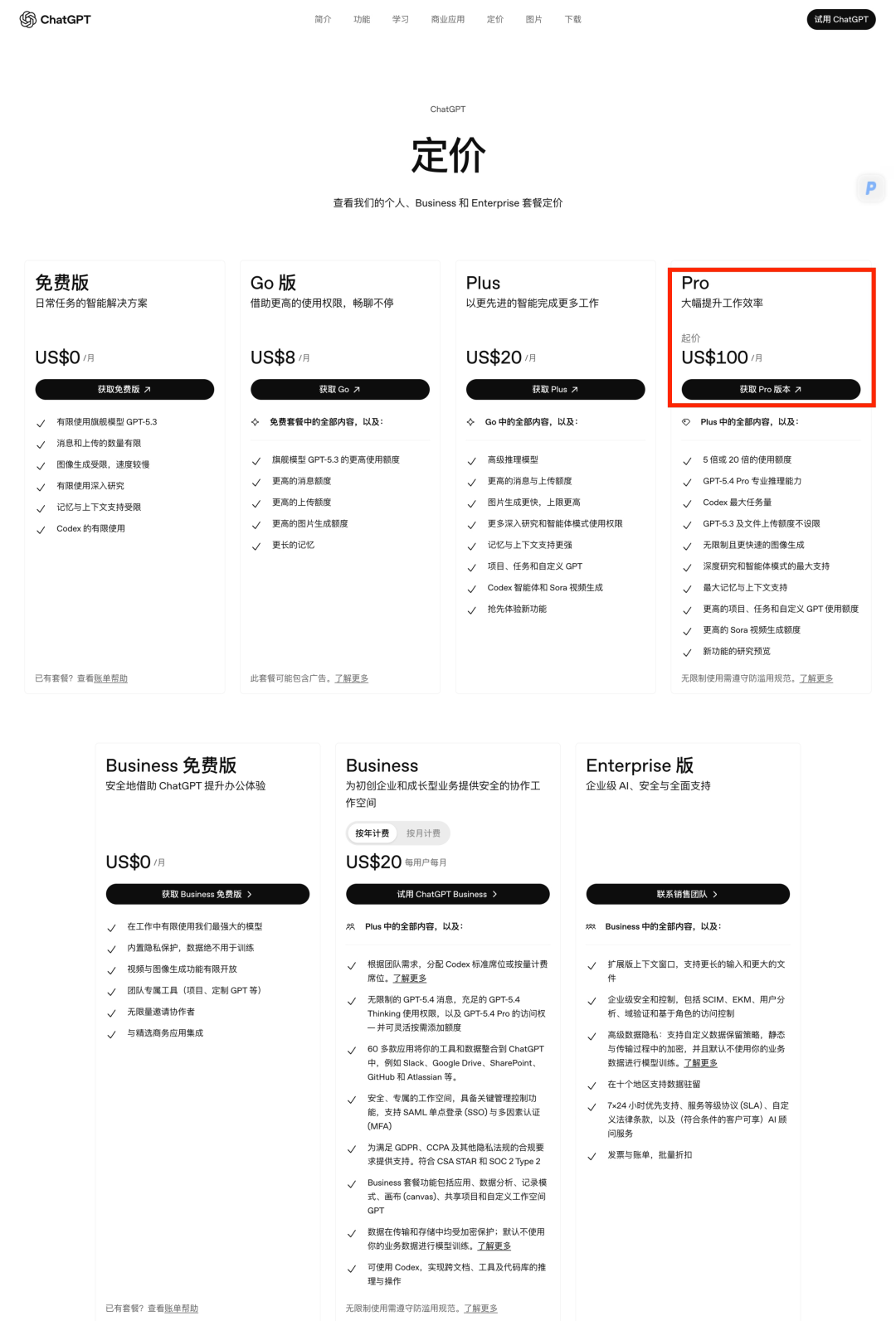 ChatGPT 推出 100 美元订阅，硬刚 Claude