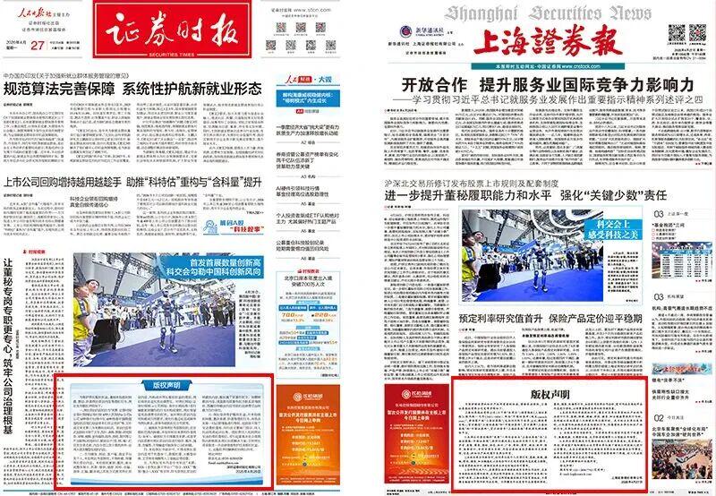 七家财经媒体宣布：禁止 AI 未经授权抓取原创内容