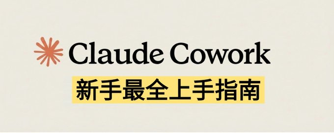 Claude's real school, a story about Claude Cowork