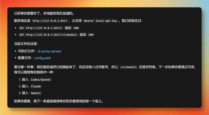 零基础教程，三分钟构建私人GPT代理池：看完还能自己开个AI中转站