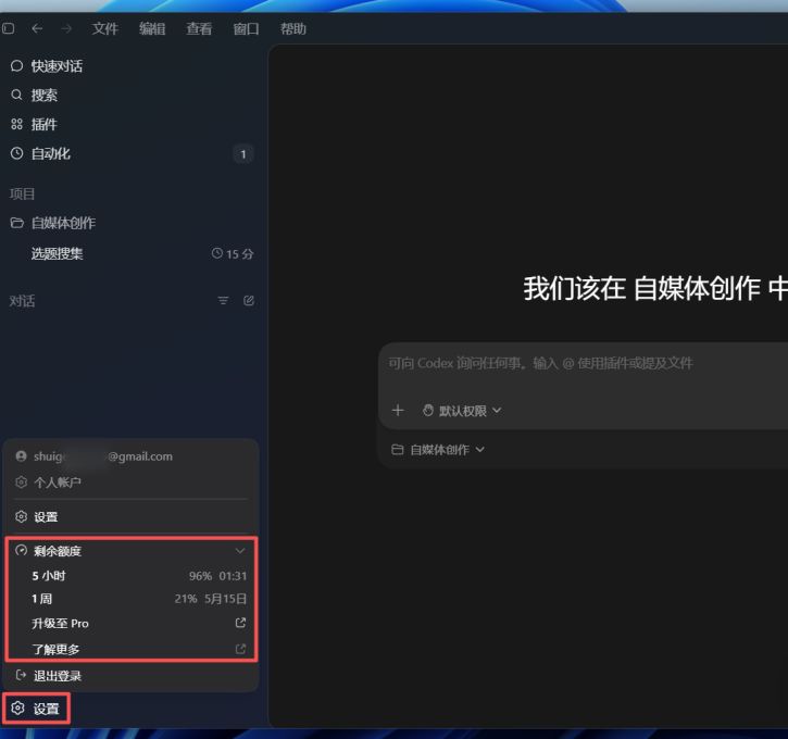 Codex使用安装教程，一篇讲清楚Codex这款工具到底是啥