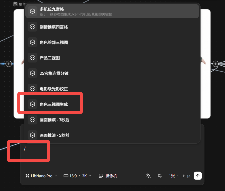 0ed9f349j00tf9u1h002ad000lq00iim AI短剧团队必看!LibTV多人协作全流程:Image2 + Seedance2.0 AI 短剧保姆级教程