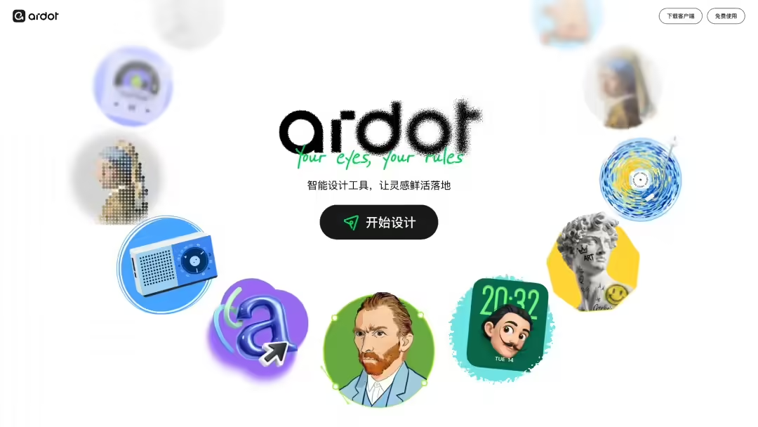 10486181j00tf7rgp00bgd000u000gwp 腾讯 AI 设计智能体 Ardot 公测:一句话生成可编辑设计稿,一键转代码