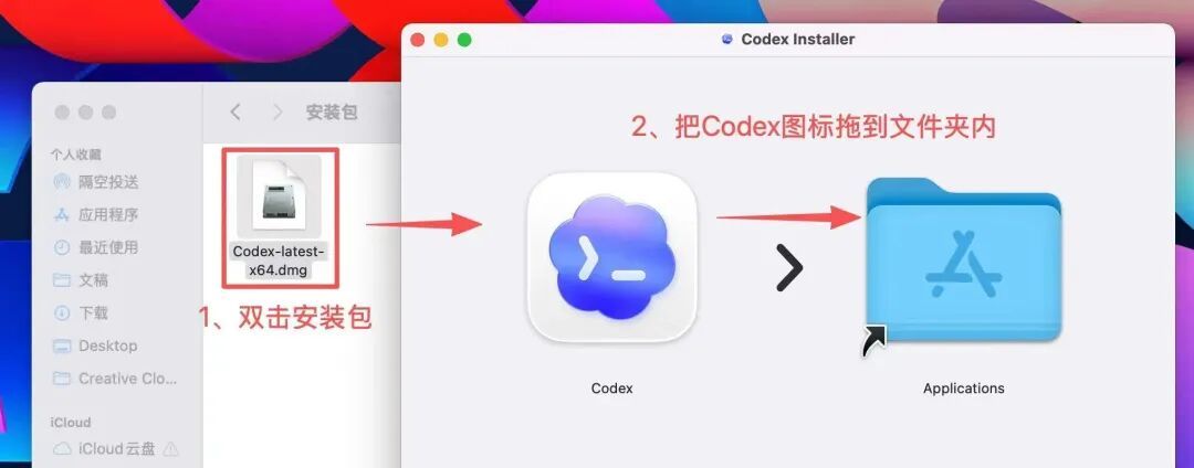 Codex使用安装教程，一篇讲清楚Codex这款工具到底是啥