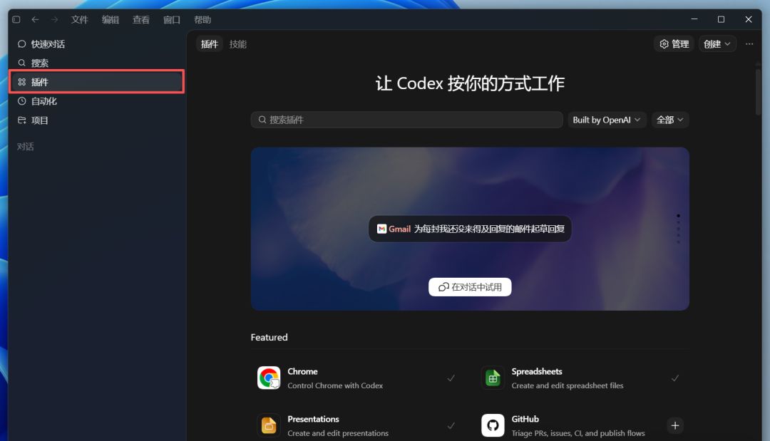 Codex使用安装教程，一篇讲清楚Codex这款工具到底是啥