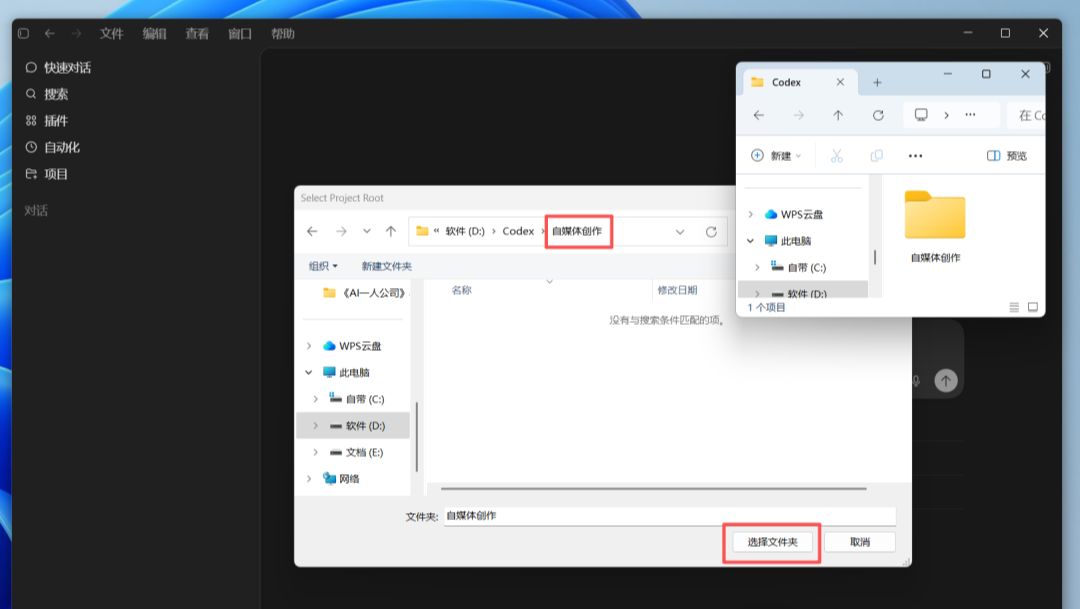 Codex使用安装教程，一篇讲清楚Codex这款工具到底是啥