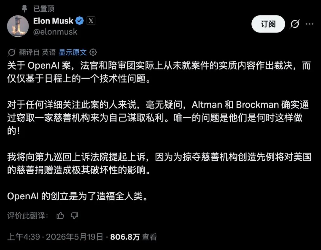 487dcdf8j00tf9ly0002pd000u000nbm 马斯克诉 OpenAI 案败诉