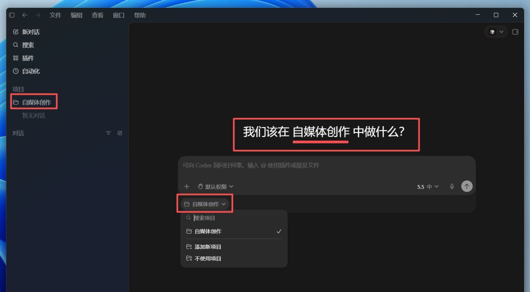 Codex使用安装教程，一篇讲清楚Codex这款工具到底是啥