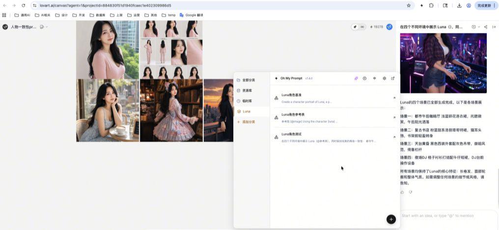 5d10a6c4j00tfbq8w001ed000s800d0p 如何让AI生成人物一致性攻略,从 0 到 1 生成教程(image-2 完整提示词)