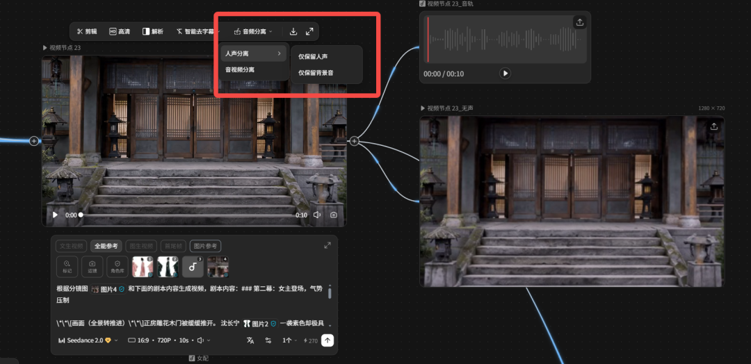 5fbf8ebbj00tf9u1i00cxd000u000ekm AI短剧团队必看!LibTV多人协作全流程:Image2 + Seedance2.0 AI 短剧保姆级教程