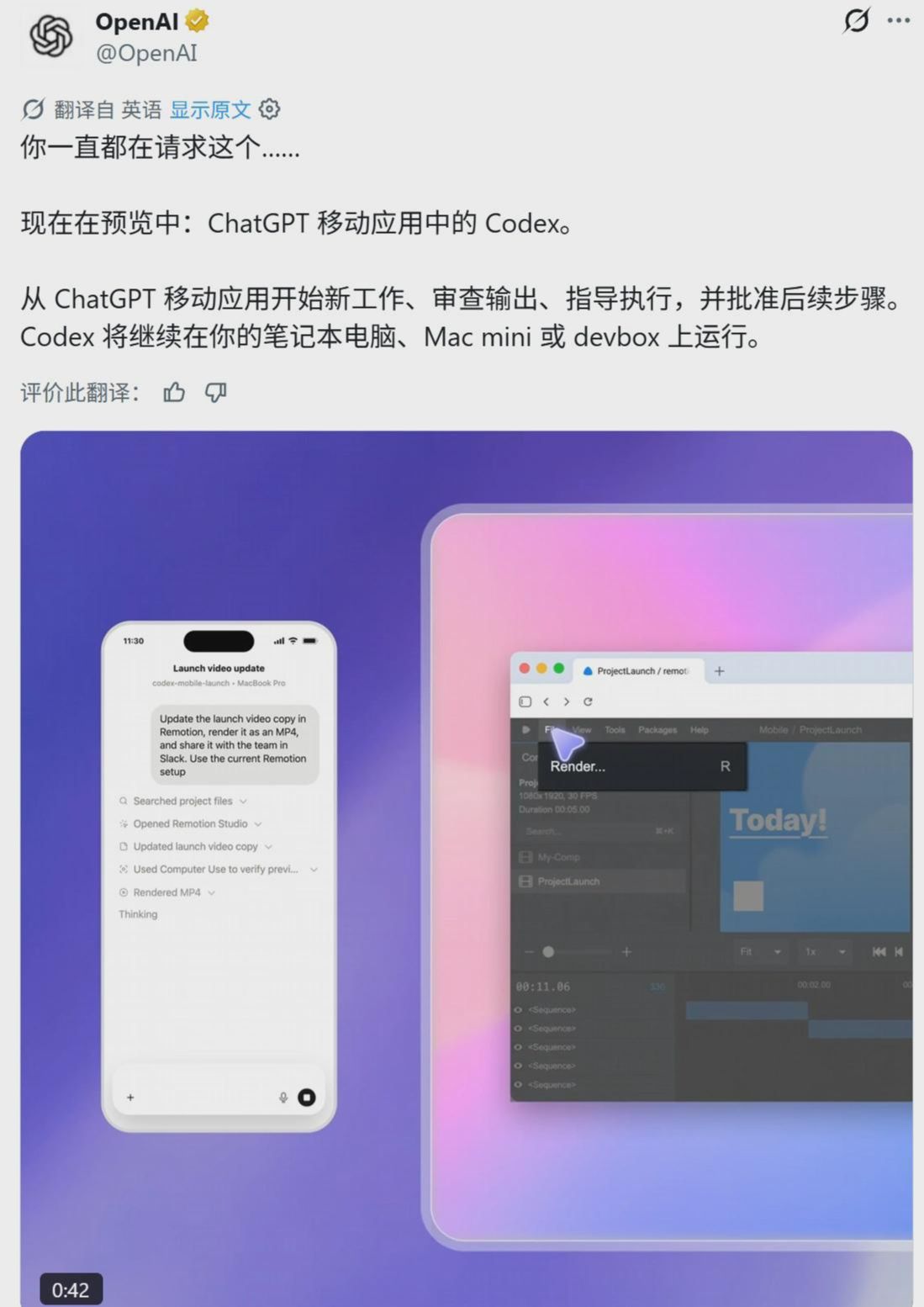 不用守电脑：手机端 ChatGPT 解锁 Codex，能实时远程控制 Mac 端 AI 任务