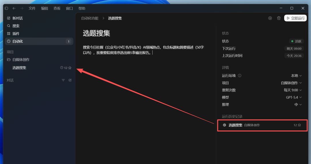 Codex使用安装教程，一篇讲清楚Codex这款工具到底是啥