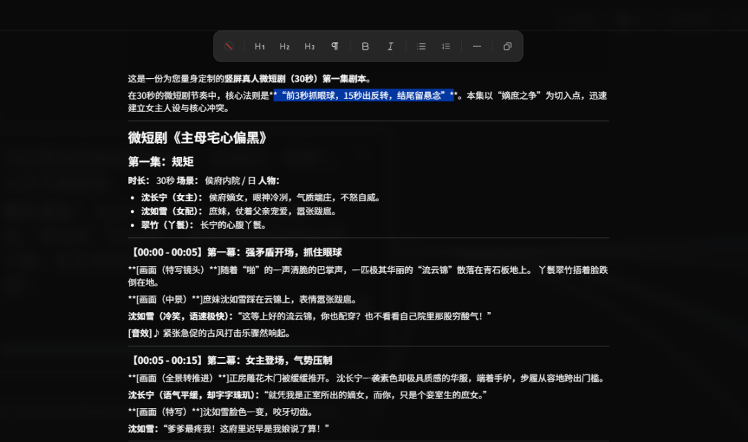 8bb38315j00tf9u1i004wd000u000hrm AI短剧团队必看!LibTV多人协作全流程:Image2 + Seedance2.0 AI 短剧保姆级教程
