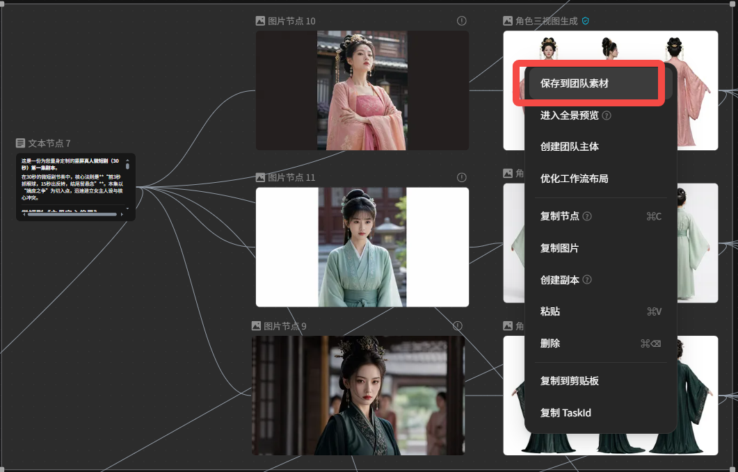 913670dcj00tf9u1i00ayd000th00ivm AI短剧团队必看!LibTV多人协作全流程:Image2 + Seedance2.0 AI 短剧保姆级教程