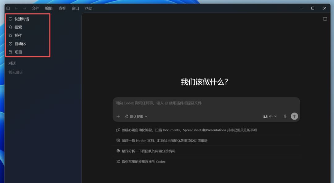 Codex使用安装教程，一篇讲清楚Codex这款工具到底是啥