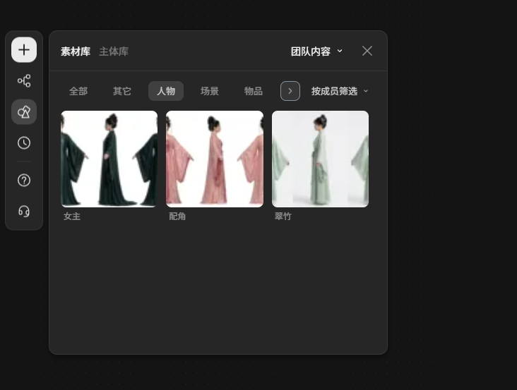 aa86a942j00tf9u1h002hd000kc00fdm AI短剧团队必看!LibTV多人协作全流程:Image2 + Seedance2.0 AI 短剧保姆级教程
