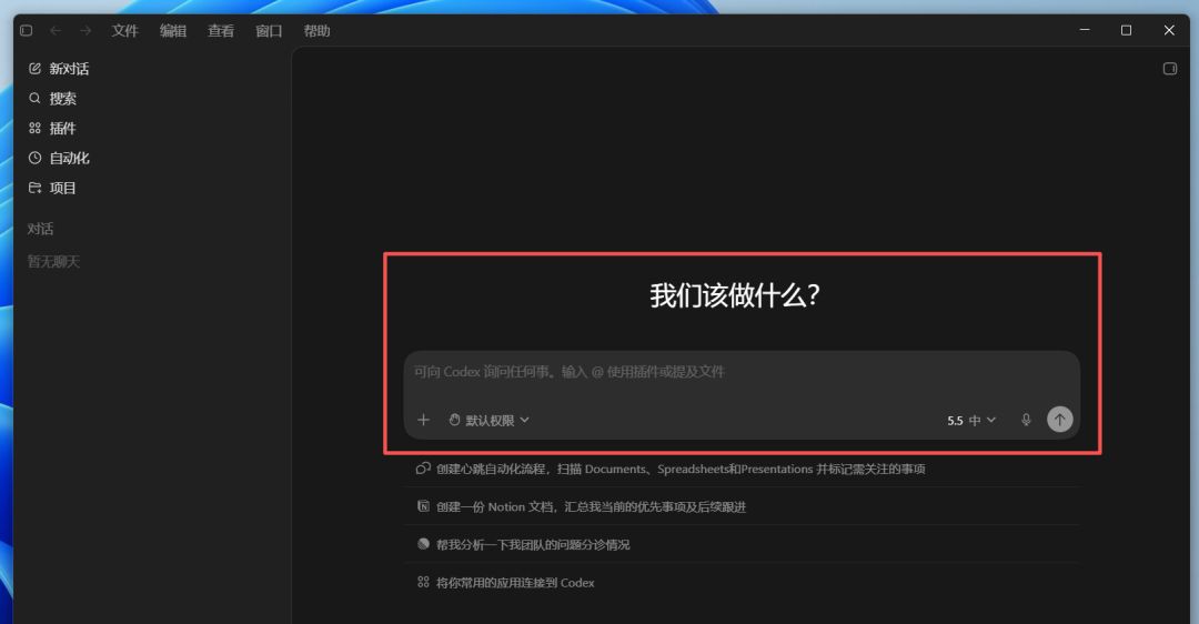 Codex使用安装教程，一篇讲清楚Codex这款工具到底是啥