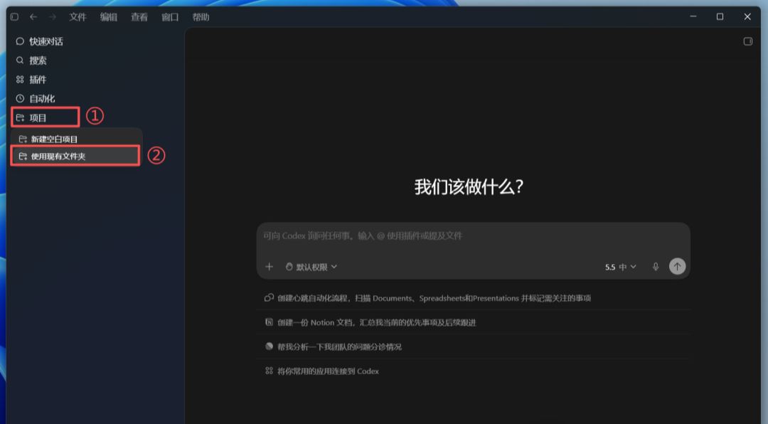 Codex使用安装教程，一篇讲清楚Codex这款工具到底是啥