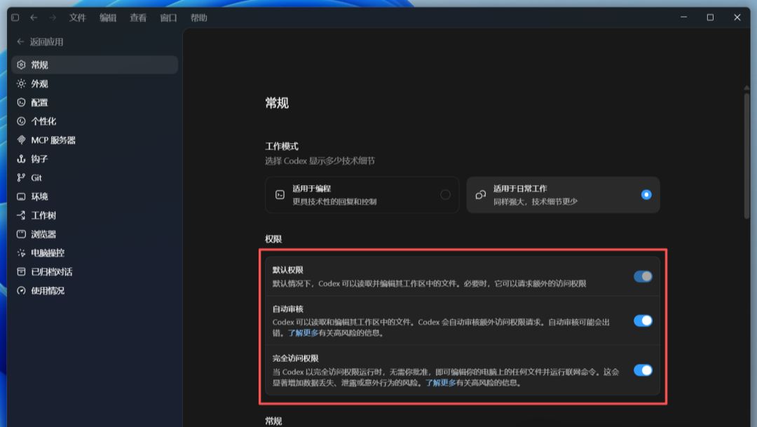 Codex使用安装教程，一篇讲清楚Codex这款工具到底是啥