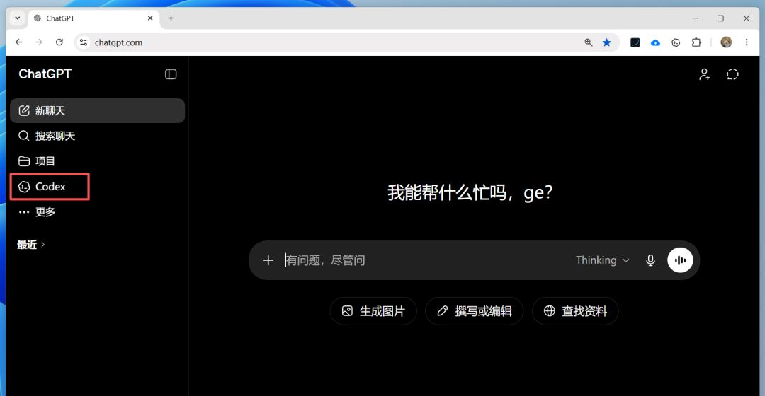 Codex使用安装教程，一篇讲清楚Codex这款工具到底是啥