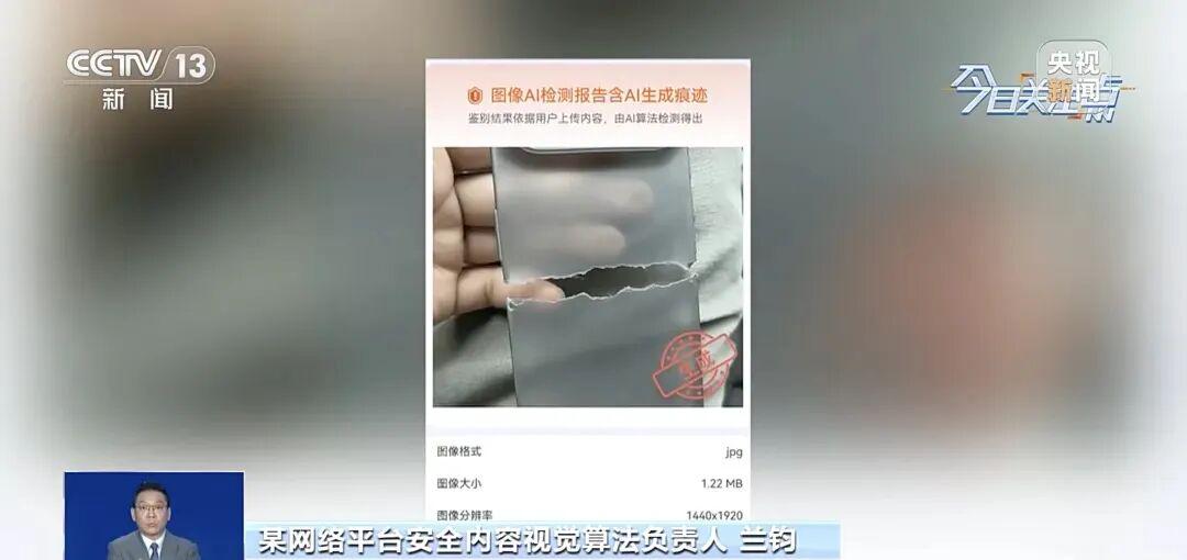 c4db9ff7j00tf9m0k0018d000u000e6m 国家反诈中心 App 上线「AI 内容鉴定」