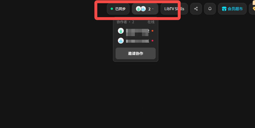 d1d10427j00tf9u1h000qd000oe00c9m AI短剧团队必看!LibTV多人协作全流程:Image2 + Seedance2.0 AI 短剧保姆级教程