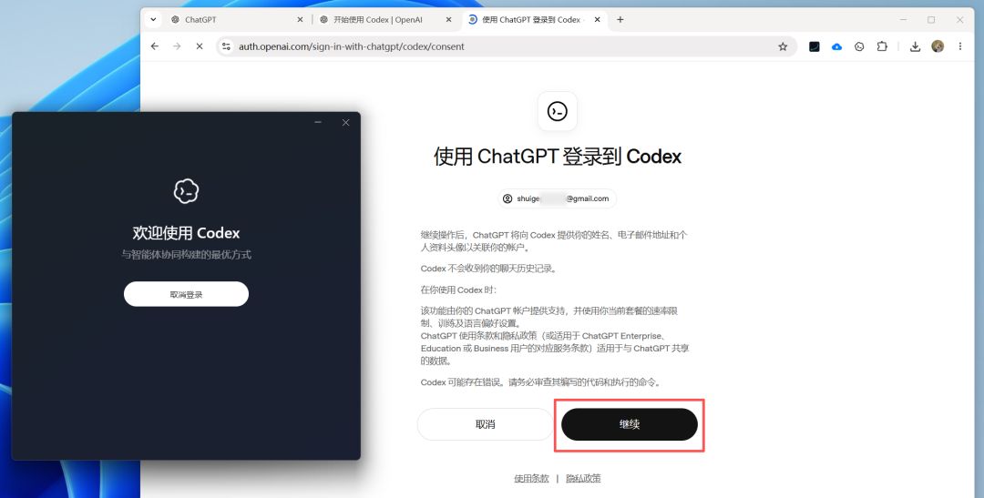 Codex使用安装教程，一篇讲清楚Codex这款工具到底是啥