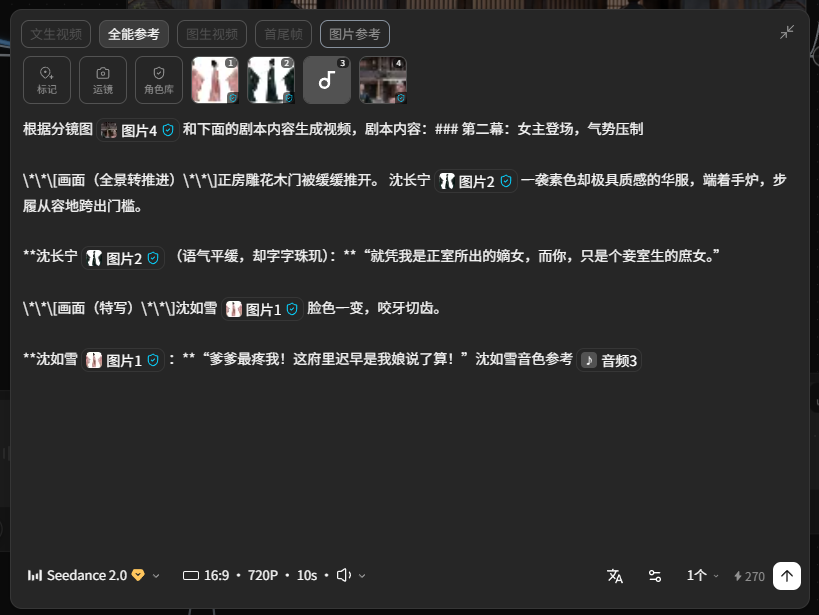 d9e2024ej00tf9u1h002rd000mr00h3m AI短剧团队必看!LibTV多人协作全流程:Image2 + Seedance2.0 AI 短剧保姆级教程