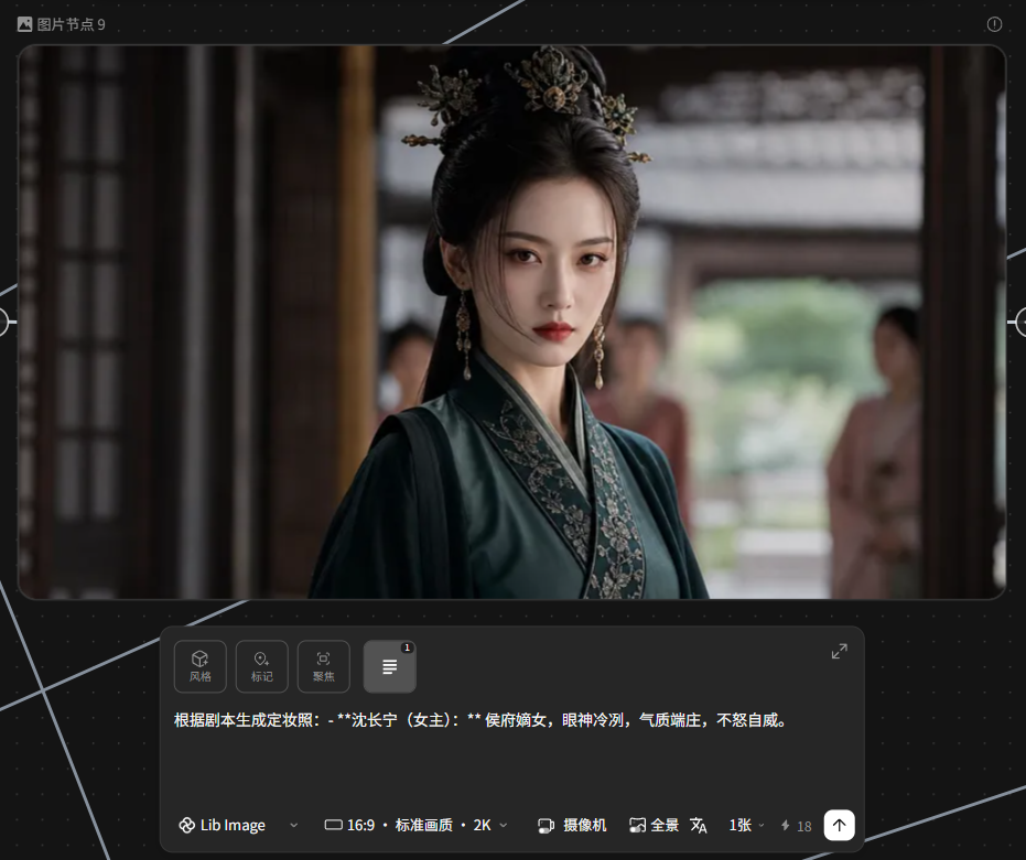 dbab0ccaj00tf9u1i00ded000pv00lpm AI短剧团队必看!LibTV多人协作全流程:Image2 + Seedance2.0 AI 短剧保姆级教程