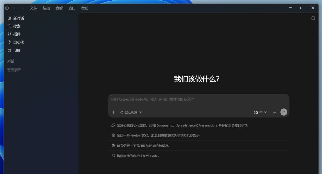Codex使用安装教程，一篇讲清楚Codex这款工具到底是啥