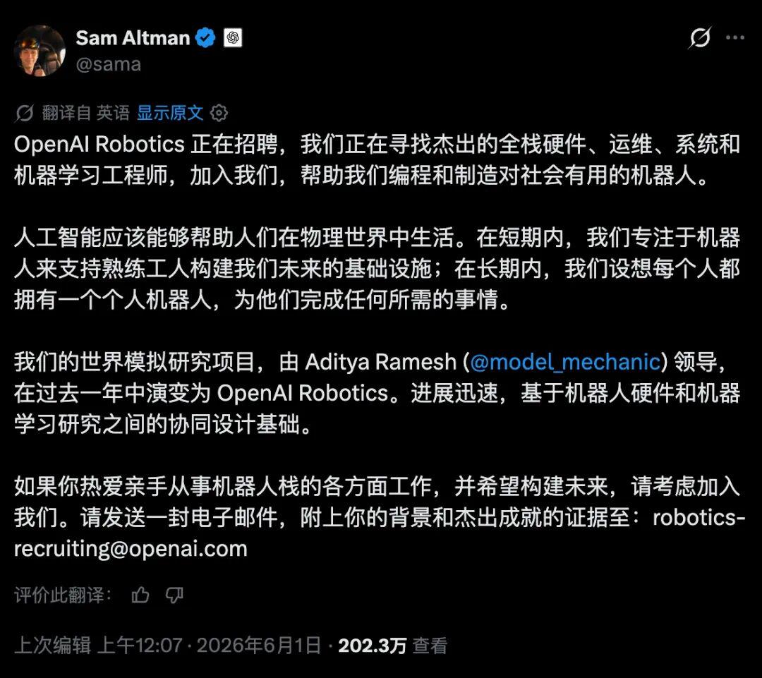 3878b9c9j00tfzkk30040d000u000qpm OpenAI 官宣造机器人,Robotics 部门招聘扩大