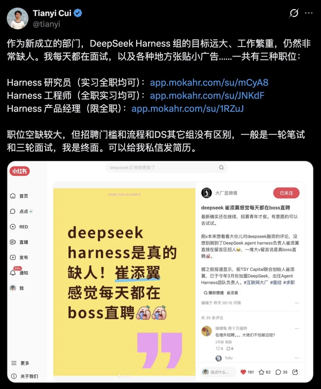 DeepSeek Harness has intensified its recruitment efforts, releasing three positions of researcher, engineer and product manager