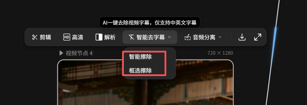 AI短剧入门制作教程，从 0 到 1 教你搞定全流程（下篇）